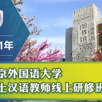 Training for our CLCCL Teachers