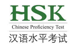 hsk-exam