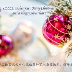 CLCCL WISH YOU A MERRY CHRISTMAS