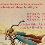 Happy Chinese New Year 2022
