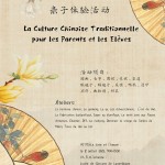 La Culture Chinoise Traditionnelle 08/07/23
